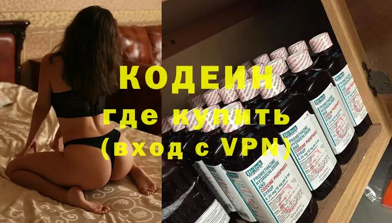 Кодеин напиток Lean (лин)  shop официальный сайт  Болхов 