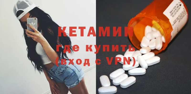 КЕТАМИН VHQ  Болхов 