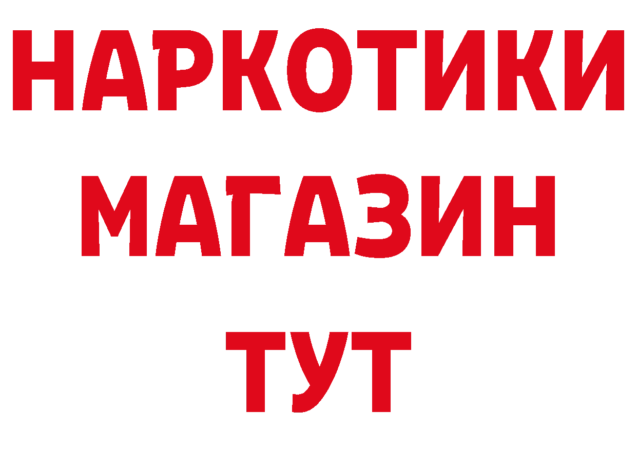 БУТИРАТ оксибутират вход дарк нет МЕГА Болхов