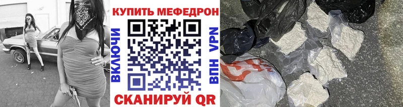 Мефедрон mephedrone  Болхов 