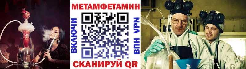 Первитин Methamphetamine  где можно купить   Болхов 