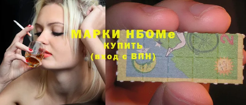 Марки N-bome 1500мкг  Болхов 