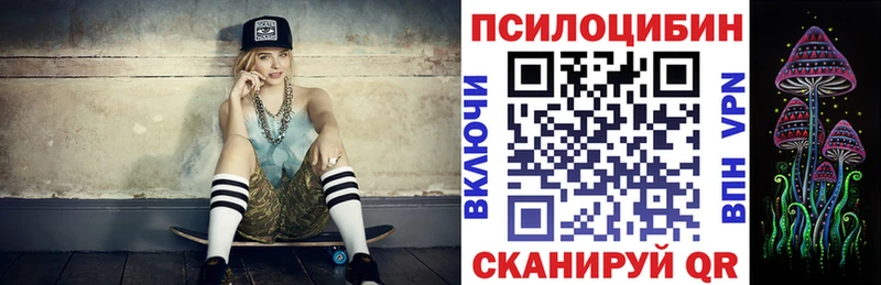 Галлюциногенные грибы Magic Shrooms  Болхов 